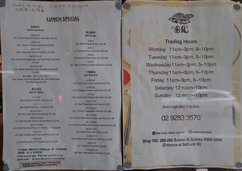 Wei Long Hakka Cuisine lunch menu