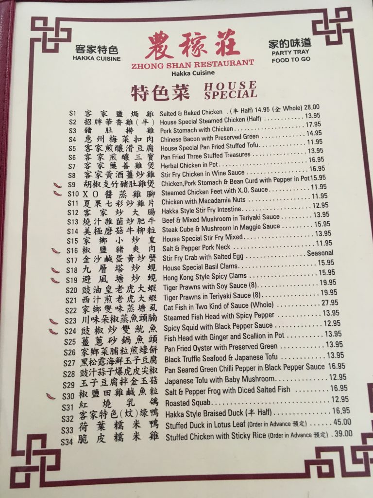 House specials on Zhong Shan Restaurant menu